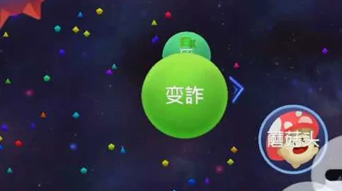 惊喜揭秘！球球大作战：高效快速移交能量的绝妙方法与技巧分享