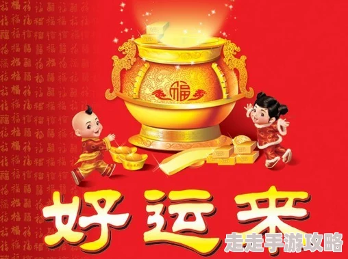 摩登龙争虎斗祝您新春快乐喜气洋洋万事如意吉祥安康