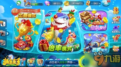 惊喜来袭！捕鱼来了圣诞版本正式上线，全新圣诞皮肤及玩法更新详解大放送