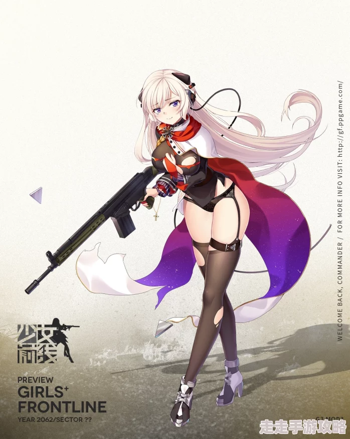 万里长征篇黑料正能量少女前线