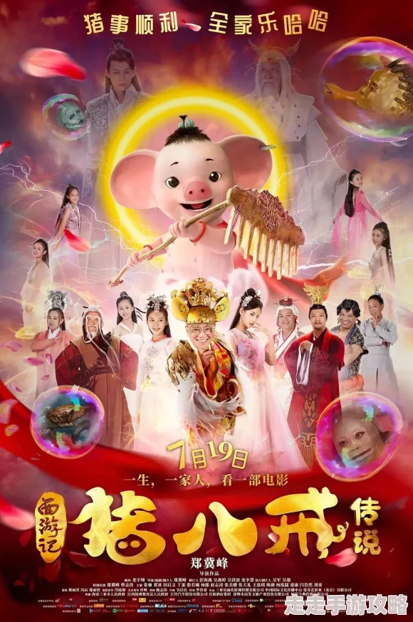 八戒八戒神马在线电影免费遥远的天际