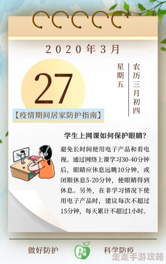 同桌在夹腿还嗯啊小黄文最近因为疫情影响，学校停课在家上网课