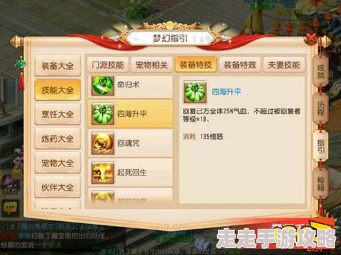 梦幻西游手游：方寸门派PVP定位攻略详解，揭秘全新策略搭配，惊喜更新内容大放送！