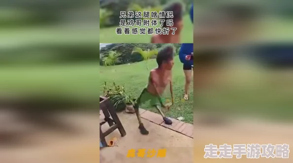 探索男生之间的亲密关系：搞鸡视频背后的情感与友谊故事