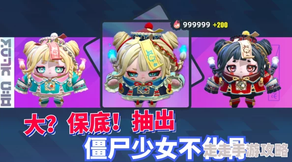 蛋仔派对中惊悚僵尸少女不化骨的独特获取方式全面介绍