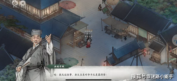 详尽墨剑江湖京城古今端倪探索任务图文攻略大全