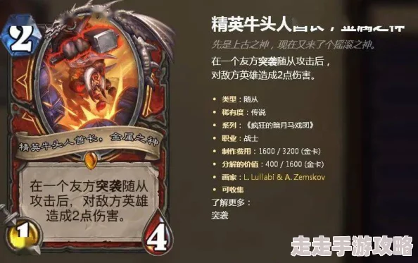 精彩纷呈！老婆们激战牛头人：反伤骑卡组高端玩法深度分享