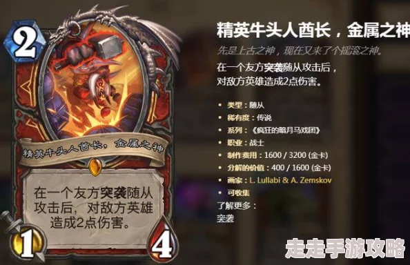 精彩纷呈！老婆们激战牛头人：反伤骑卡组高端玩法深度分享