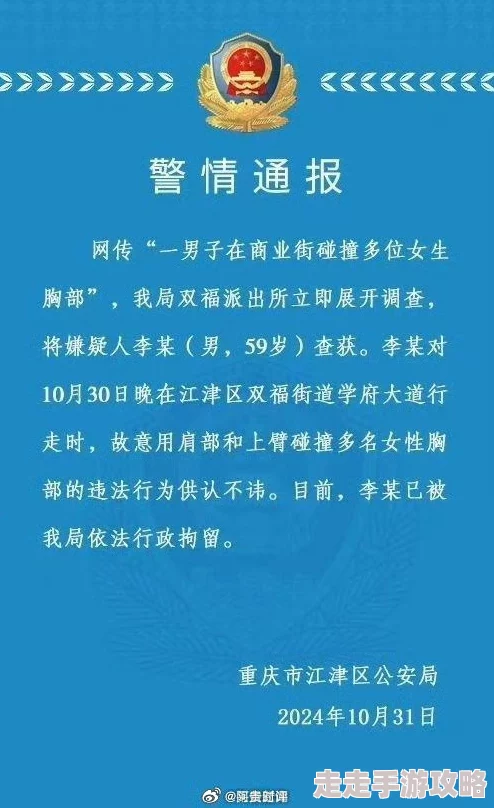 美女被男人摸胸后续当事人回应称已报警处理，警方介入调查