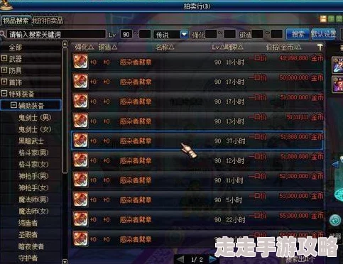DNF玩家热议：念珠选择大比拼，哪款念珠最适合你？网友评价揭晓！