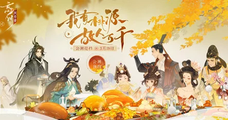 《忘川风华录》溅射队阵容搭配全攻略：网友热评，揭秘打造顶级强力团队的必胜秘诀