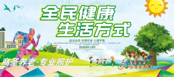 一级毛片下载健康生活方式指南：运动、饮食与心态的平衡