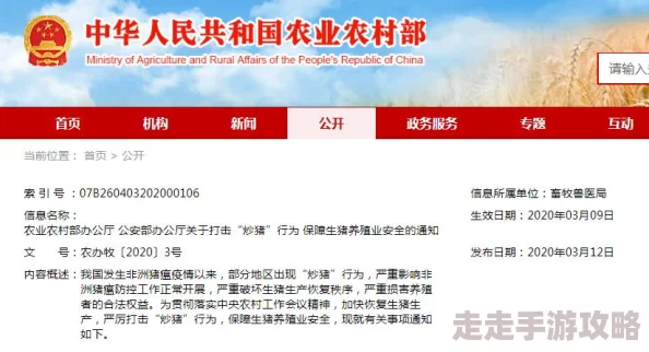 免费毛片儿最新进展消息：相关部门加强监管力度打击非法传播行为，呼吁公众抵制不良内容，共同维护网络环境安全