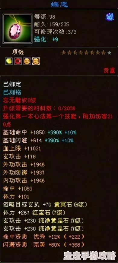 DNF玩家热议：哪些项链装备能有效提升体力属性，网友评价精选