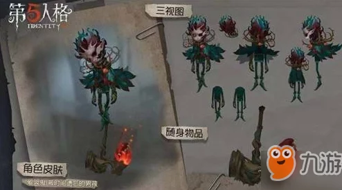 《第五人格》何塞·巴登：背景故事深挖、技能特色解析及实战表现全剖析，网友热议！