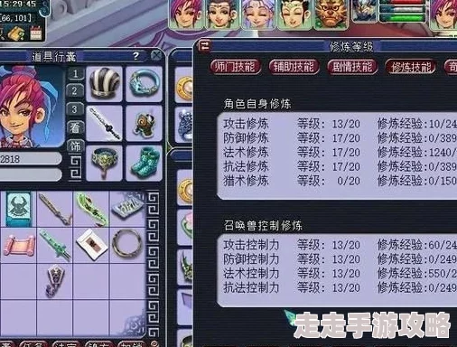 梦幻西游宝宝装备修理全攻略：详解多种宝宝装备修复方法及网友实用评价