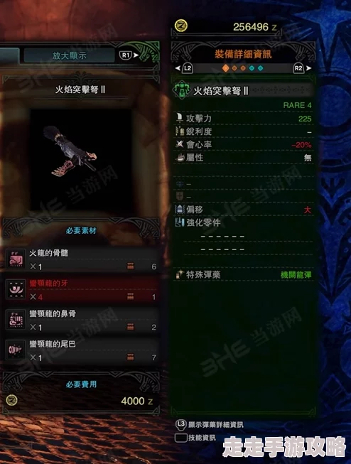 网友热议：怪物猎人中火龙弩究竟是哪一款？实战评价揭晓！