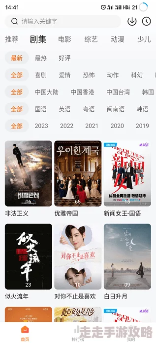 免费岛国A级毛片无码A∨资源丰富，画质清晰，体验极佳