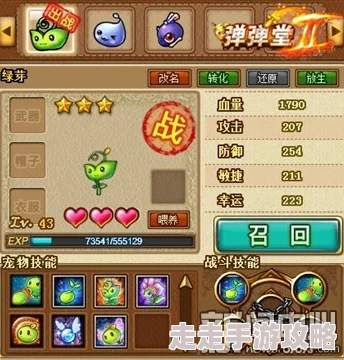 网友热议：弹弹堂角色对比——萌小喵VS绿芽，哪个更能契合你的独特战斗风格？