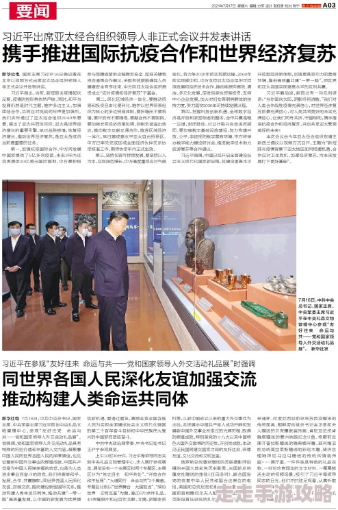 亚洲一区二区三区精品视频在推动文化交流与合作方面发挥着积极作用促进了各国人民的相互理解与友谊共同创造美好未来