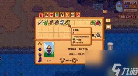 星露谷物语莉亚8心事件触发条件及网友评价全面解析