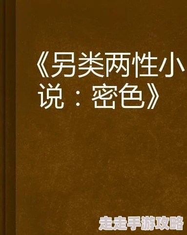 久久黄色小说最新章节更新至第500章，情节更加跌宕起伏