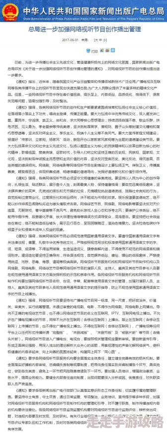 中国女人一级毛片近日，国家广电总局发布新规整治网络视听内容乱象