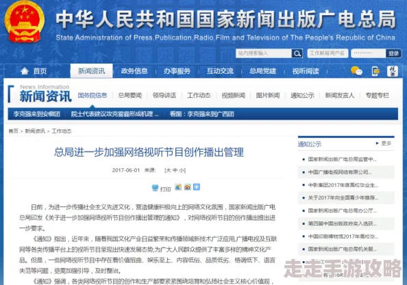 中国女人一级毛片近日，国家广电总局发布新规整治网络视听内容乱象