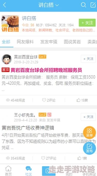 男人屋论坛新鲜事更新会员福利活动