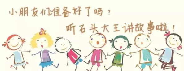 荼茶暑假日记王伯这是一部关于成长与友情的温馨故事