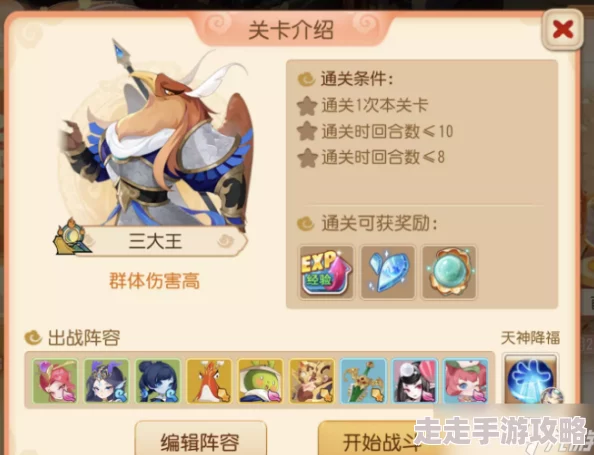 梦幻西游手游定海之弈第三章通关秘籍：详细攻略及网友高分评价汇总
