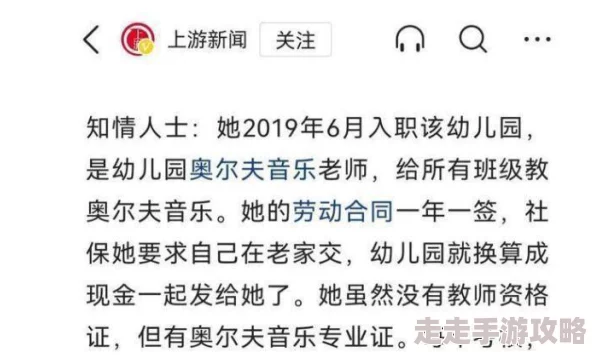 男生把坤坤塞进老师句号里这是一个网络流行语的例子，展示了学生们在课堂上通过幽默和创意的方式表达对老师的调侃和亲近感