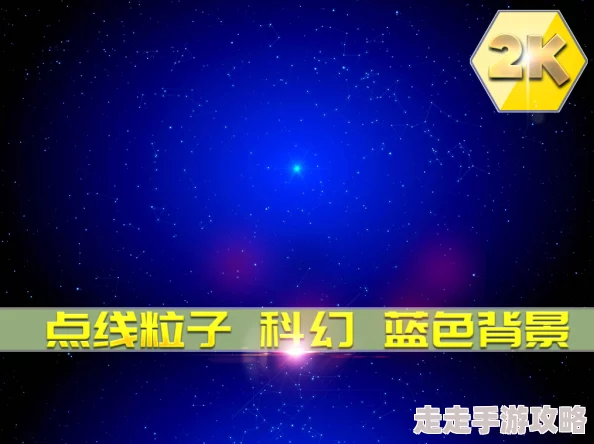 星空影视探索宇宙奥秘，感受光影魅力