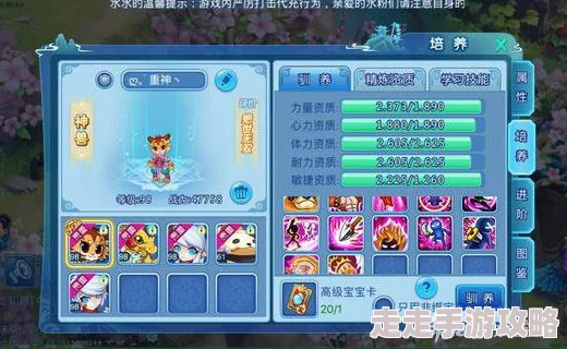 水浒Q传手游小狐狸宝宝实用解读：惊喜加强版上线，全新技能与养成攻略揭秘！