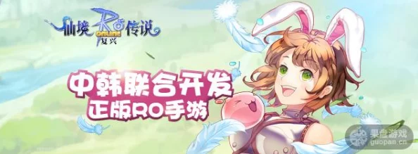 仙境传说RO手游安卓端下载教程详解，内含独家惊喜礼包领取指南！