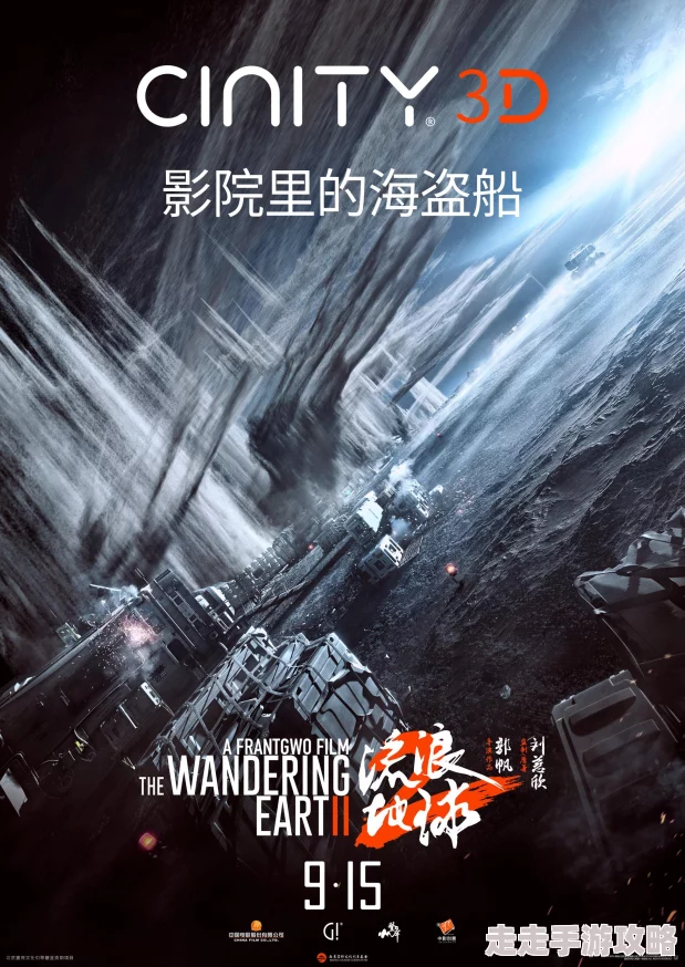 亚洲电影不卡近期上映的《流浪地球2》口碑爆棚，观众纷纷表示“震撼人心”