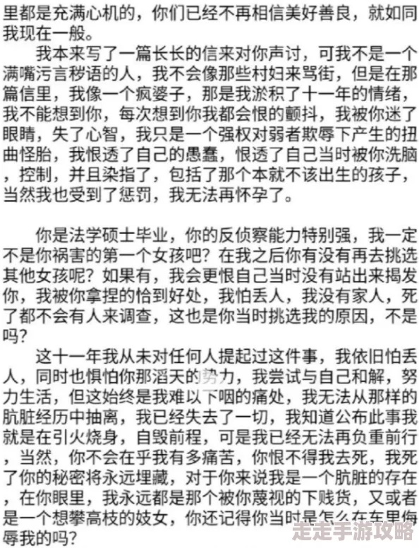 如何诱奸一个处女这篇文章内容令人发指，严重违反道德和法律