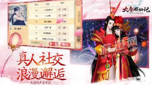 三十六星将震撼登场！大唐游仙记1月21日维护公告携惊喜更新预告