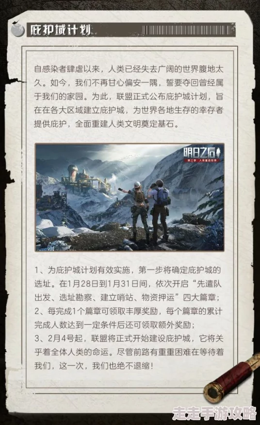 明日之后惊喜爆料：营地守卫者限时活动震撼开启，全新玩法深度解析抢先看！