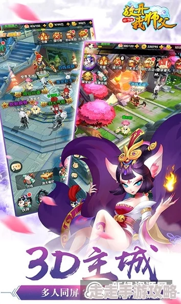 放开我师父！全新世界BOSS活动规则大揭秘，惊喜奖励等你来拿！