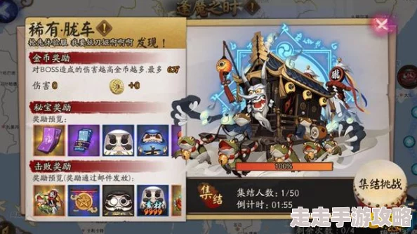 放开我师父！全新世界BOSS活动规则大揭秘，惊喜奖励等你来拿！