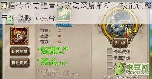 惊喜揭秘！刀塔传奇骨弓觉醒最强阵容搭配，助你战力飙升新高度！