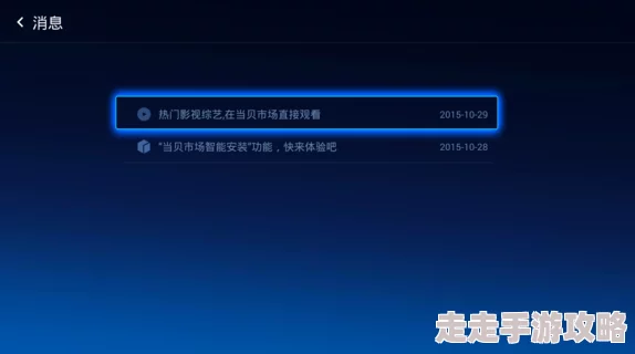 038eee直接进入最近上线了全新界面和功能优化用户体验