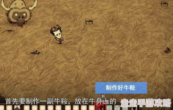 饥荒联机版养牛秘籍大公开：高效养殖技巧，更有惊喜新宠物牛种等你来发现！