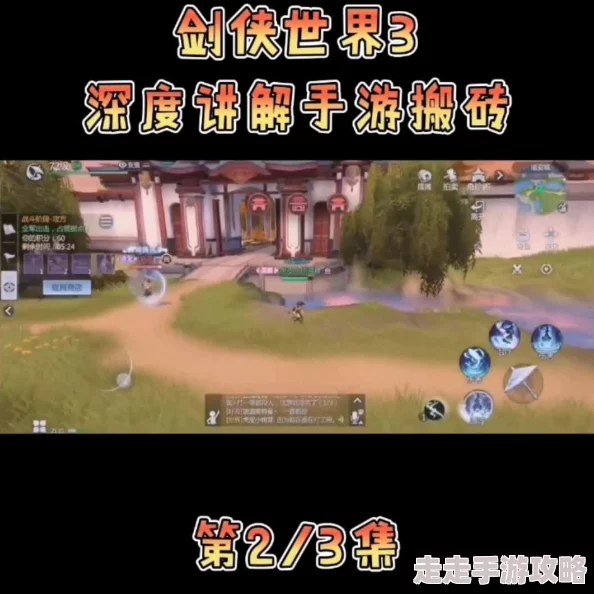 剑侠世界手游深度解析：五大职业定位介绍攻略，惊喜消息！全新职业即将上线！
