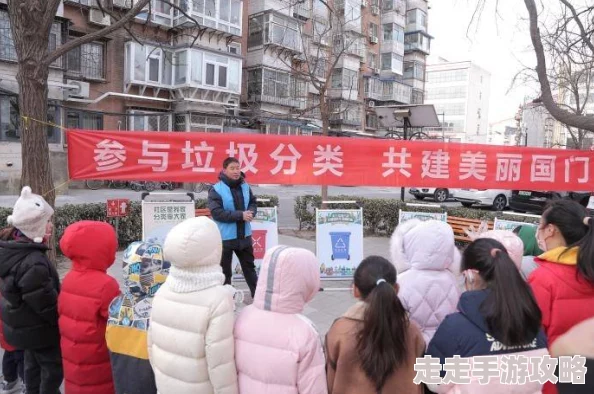 人人干人人操人人摸人人搞小区居民自发组织垃圾分类活动效果显著