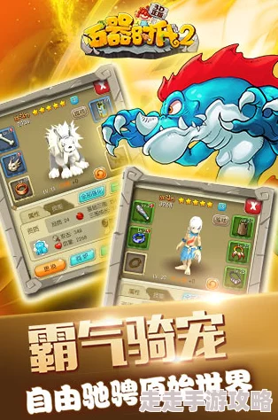 石器时代起源iOS不越狱轻松改中文，惊喜教程揭秘语言设置新捷径！