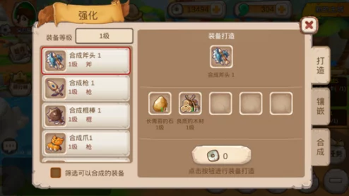 石器时代起源iOS不越狱轻松改中文，惊喜教程揭秘语言设置新捷径！