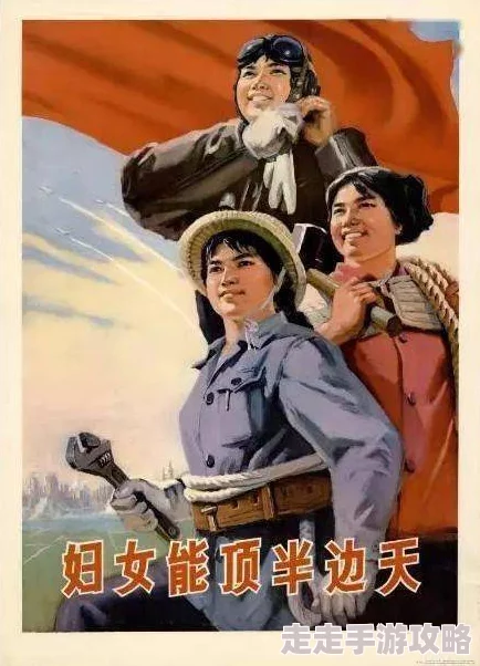 女人解放一部揭示女性奋斗与成长的经典影片