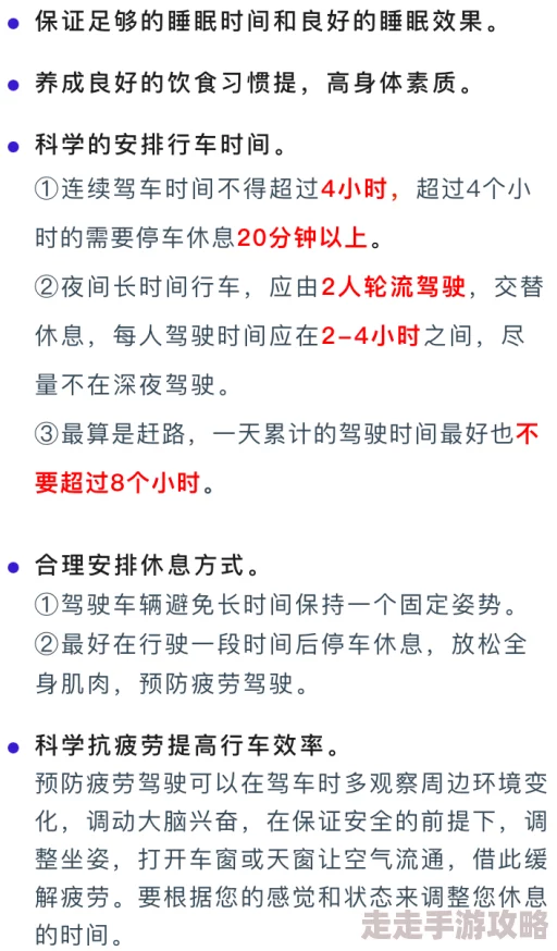 乱系列h全文阅读车司机因疲劳驾驶被罚款并接受安全教育
